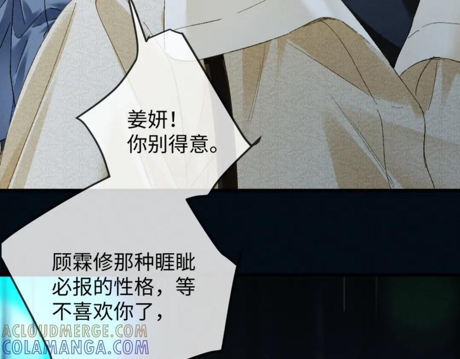 28话 歧路 第53页