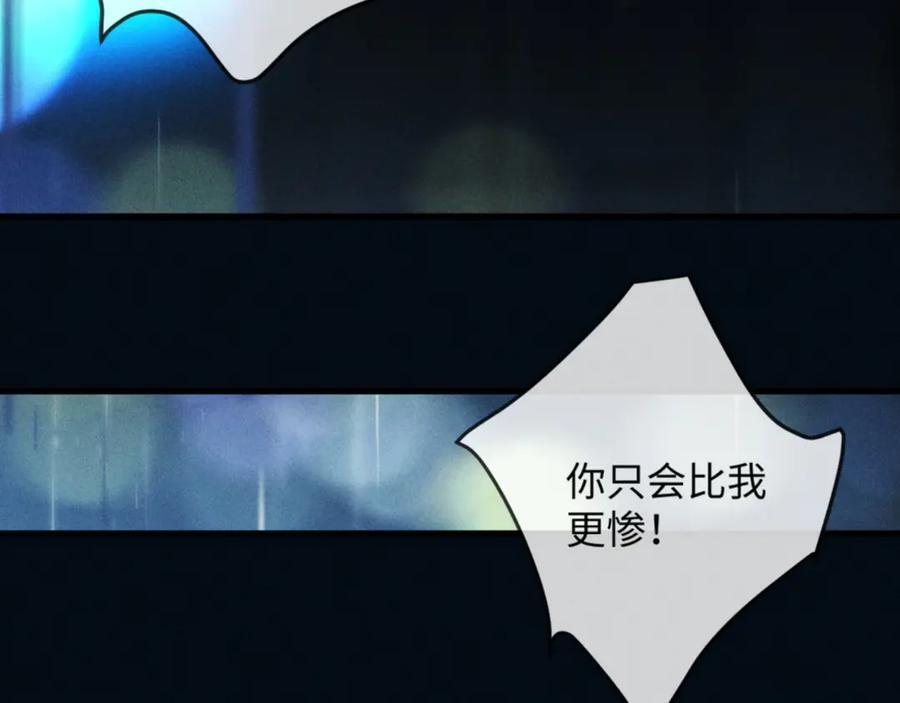 28话 歧路 第54页