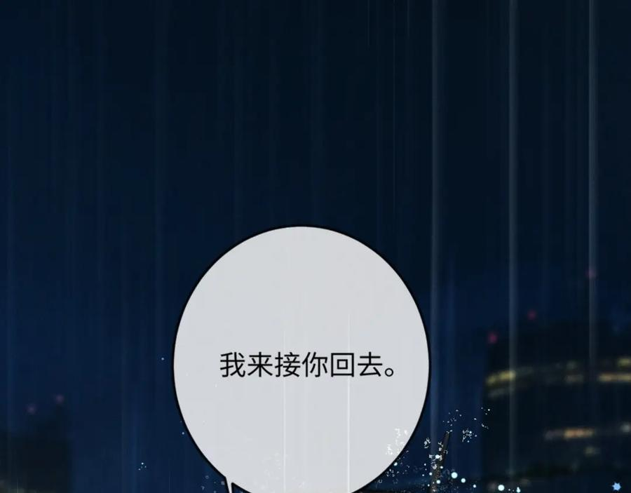 28话 歧路 第63页