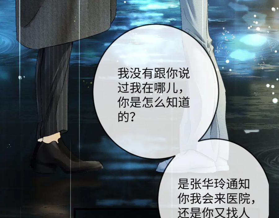 28话 歧路 第66页