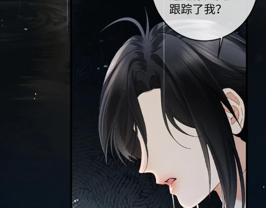28话 歧路 第67页