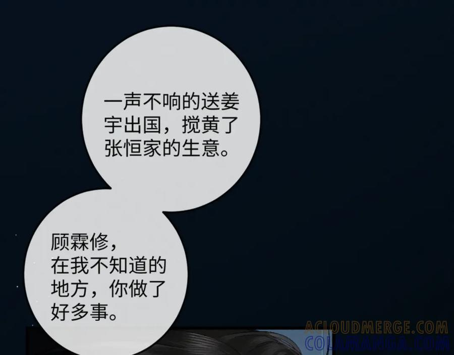 28话 歧路 第69页