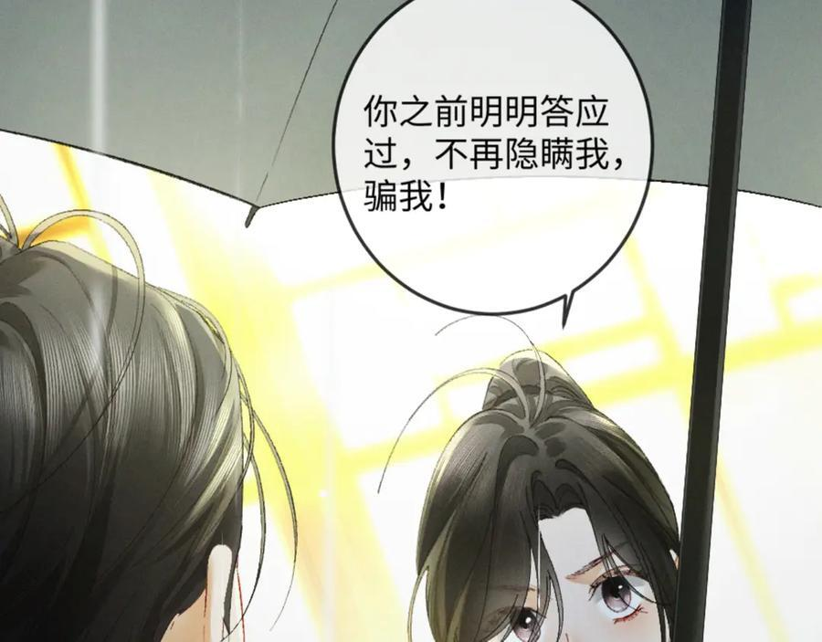 28话 歧路 第72页