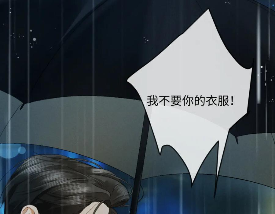 28话 歧路 第78页