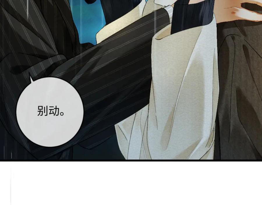 28话 歧路 第80页