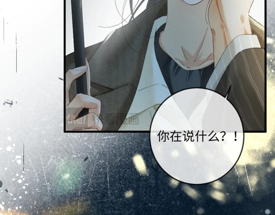 28话 歧路 第84页