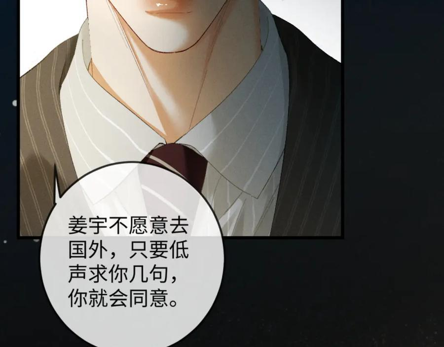 28话 歧路 第86页