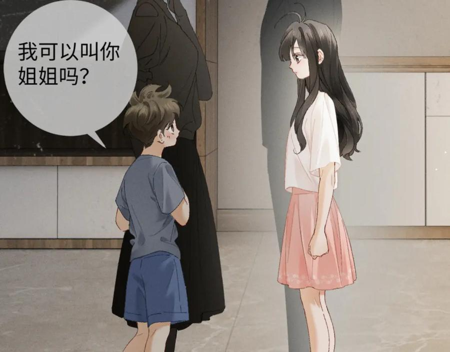 28话 歧路 第88页
