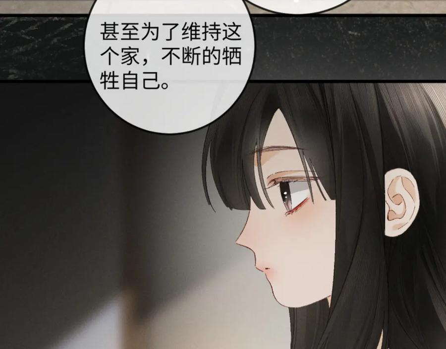 28话 歧路 第90页