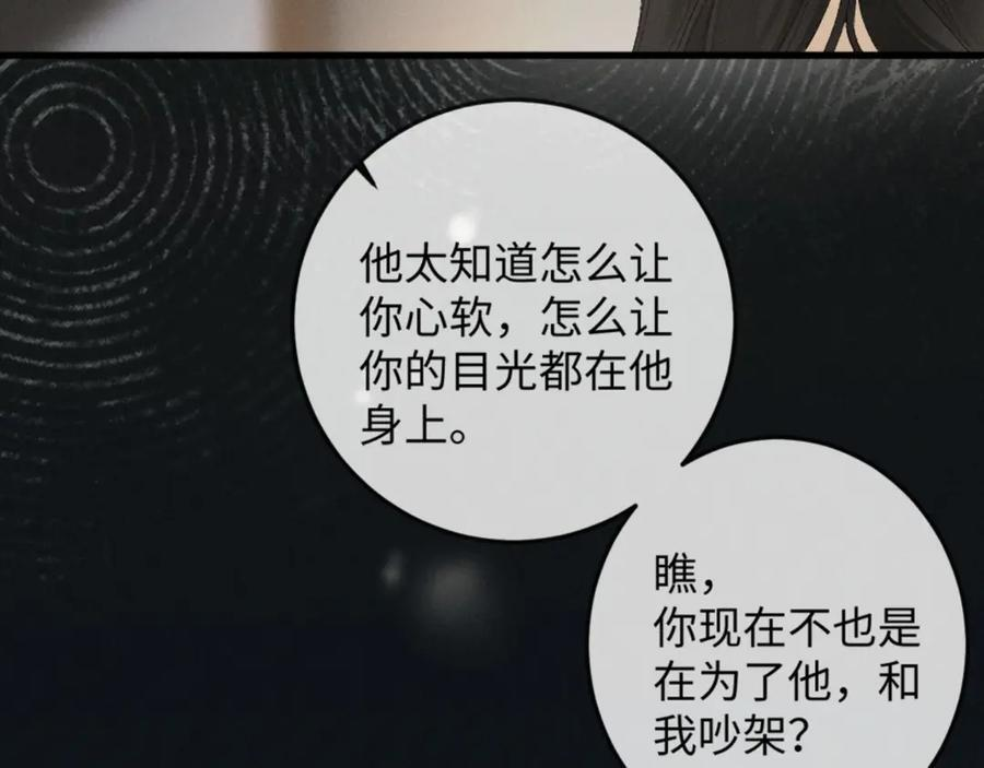 28话 歧路 第91页