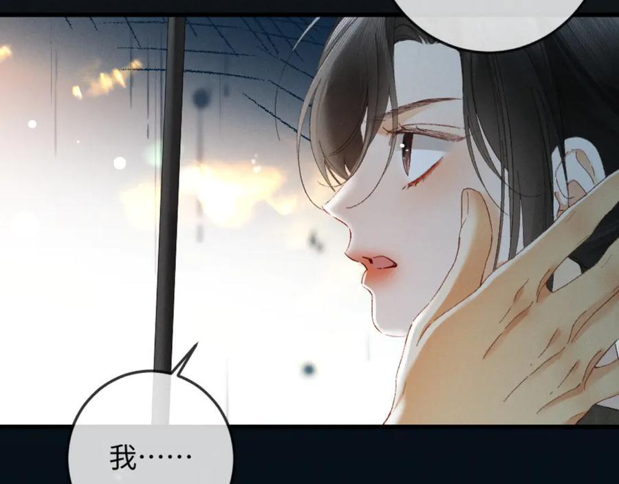 28话 歧路 第92页