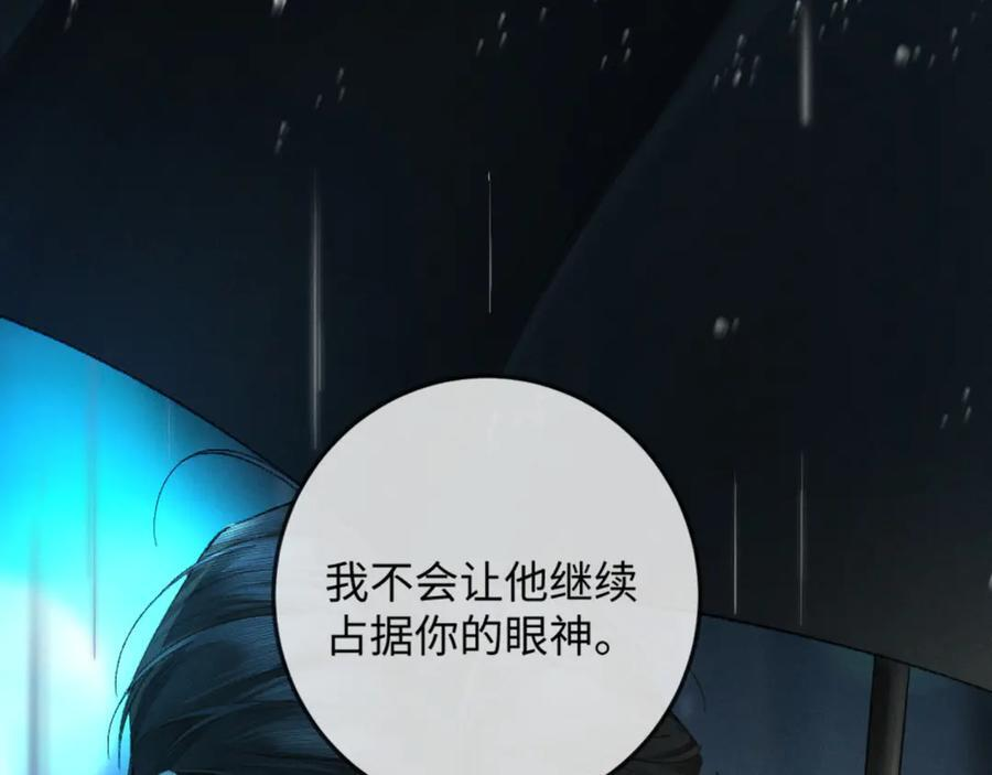 28话 歧路 第94页
