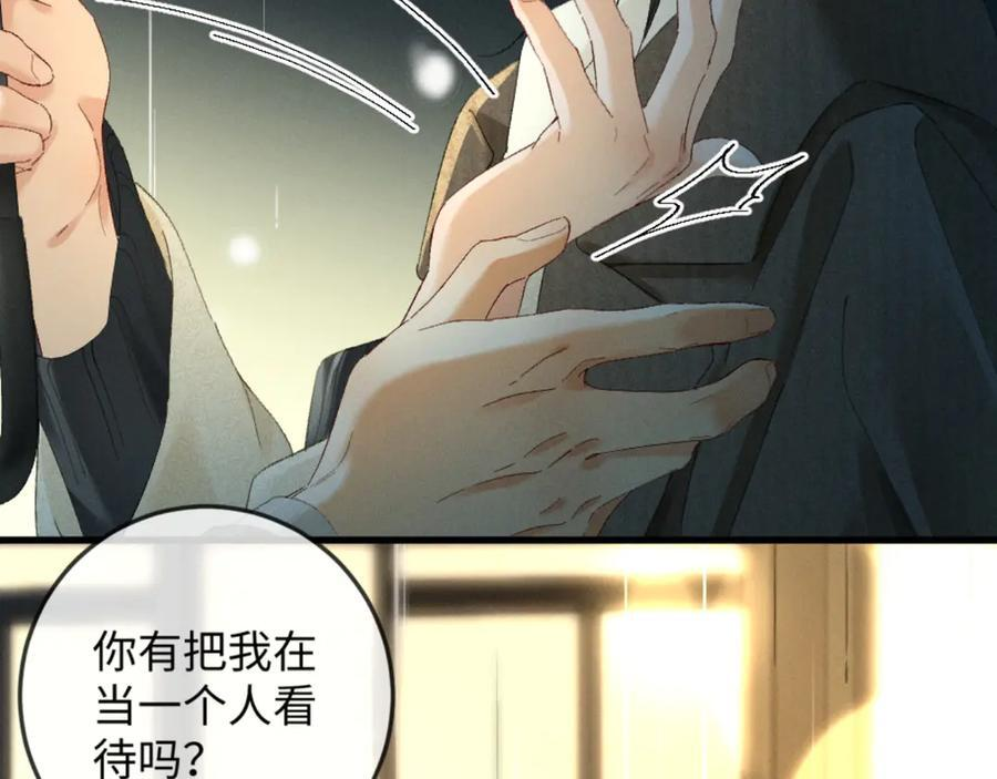 28话 歧路 第99页