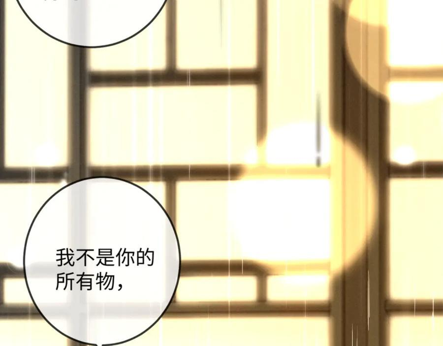 28话 歧路 第100页
