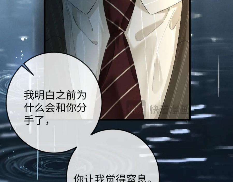 28话 歧路 第106页