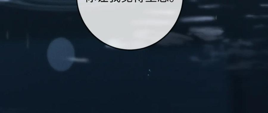 28话 歧路 第107页