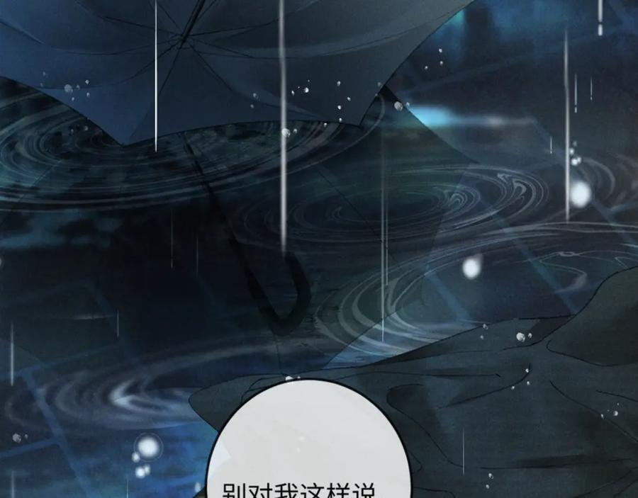 28话 歧路 第110页