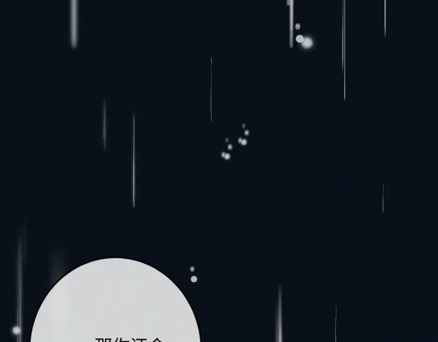 28话 歧路 第115页