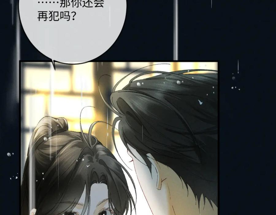28话 歧路 第116页
