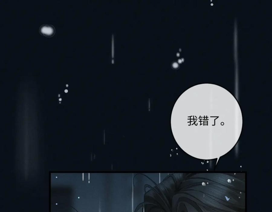 28话 歧路 第118页
