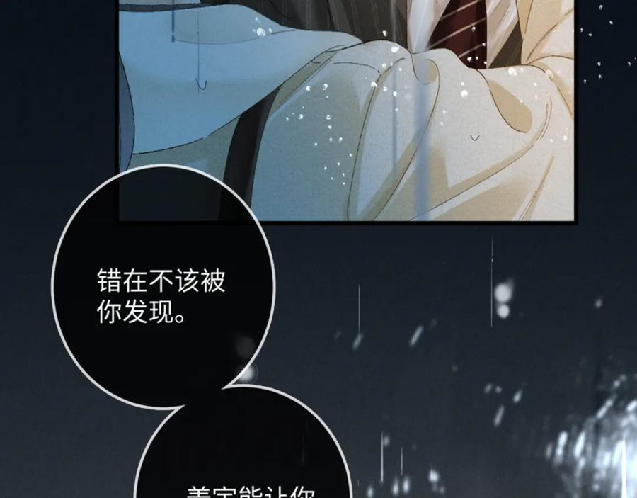 28话 歧路 第120页