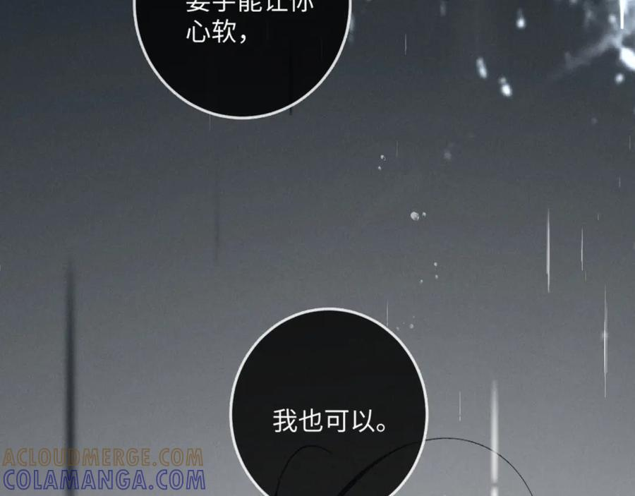 28话 歧路 第121页