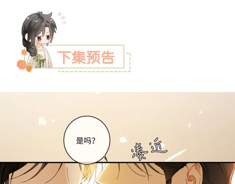 28话 歧路 第127页