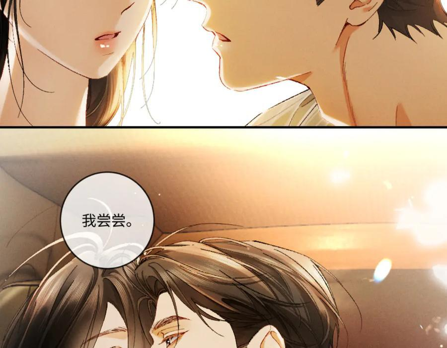 28话 歧路 第128页