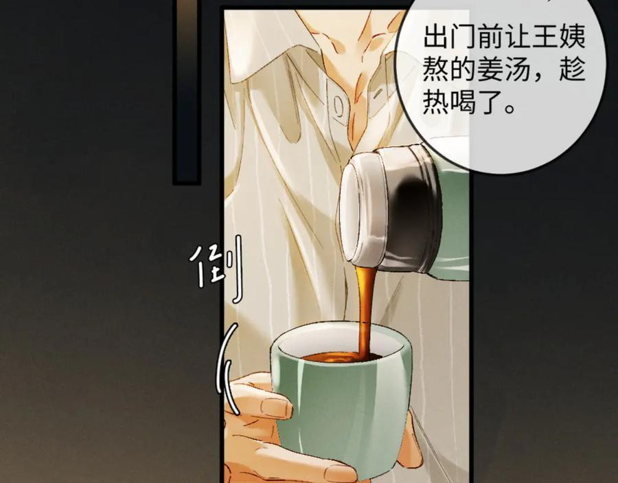 29话 人祸 第7页