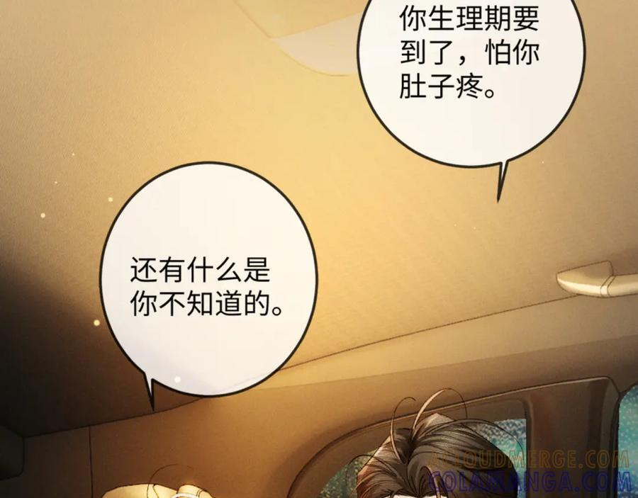 29话 人祸 第9页