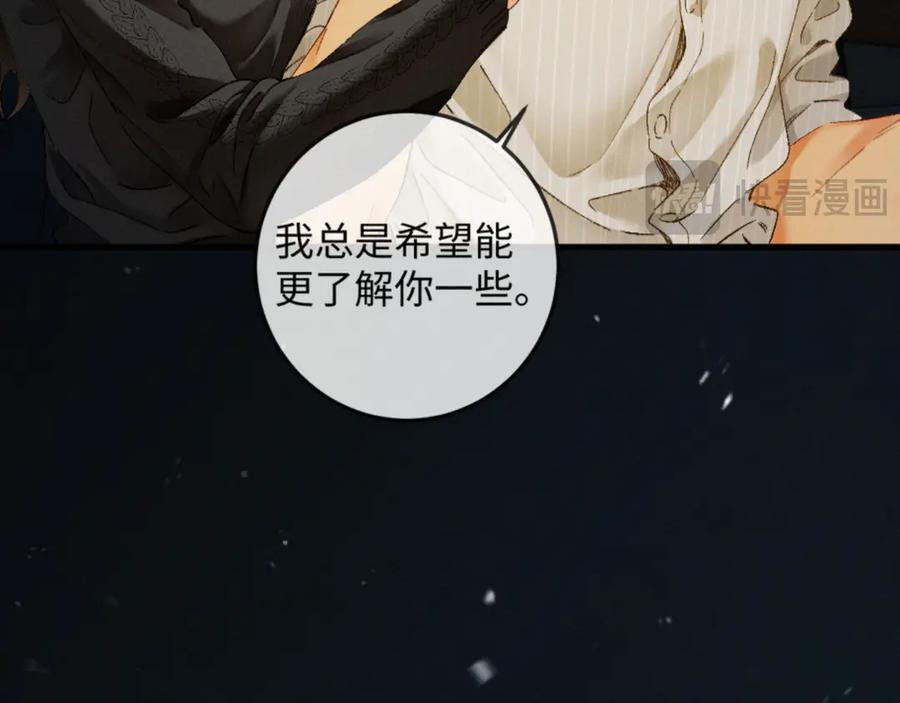 29话 人祸 第11页