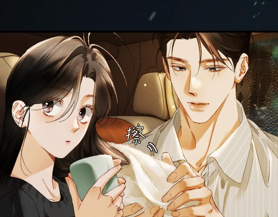 29话 人祸 第12页