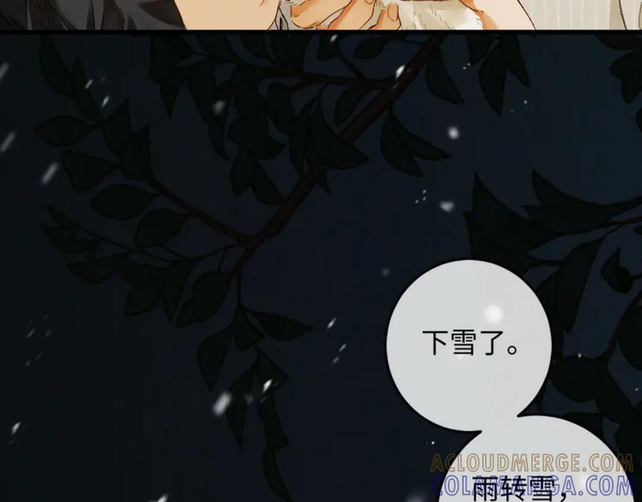 29话 人祸 第13页