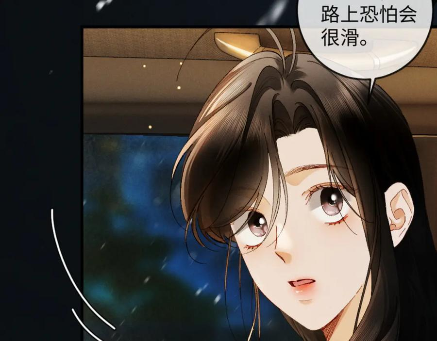 29话 人祸 第14页