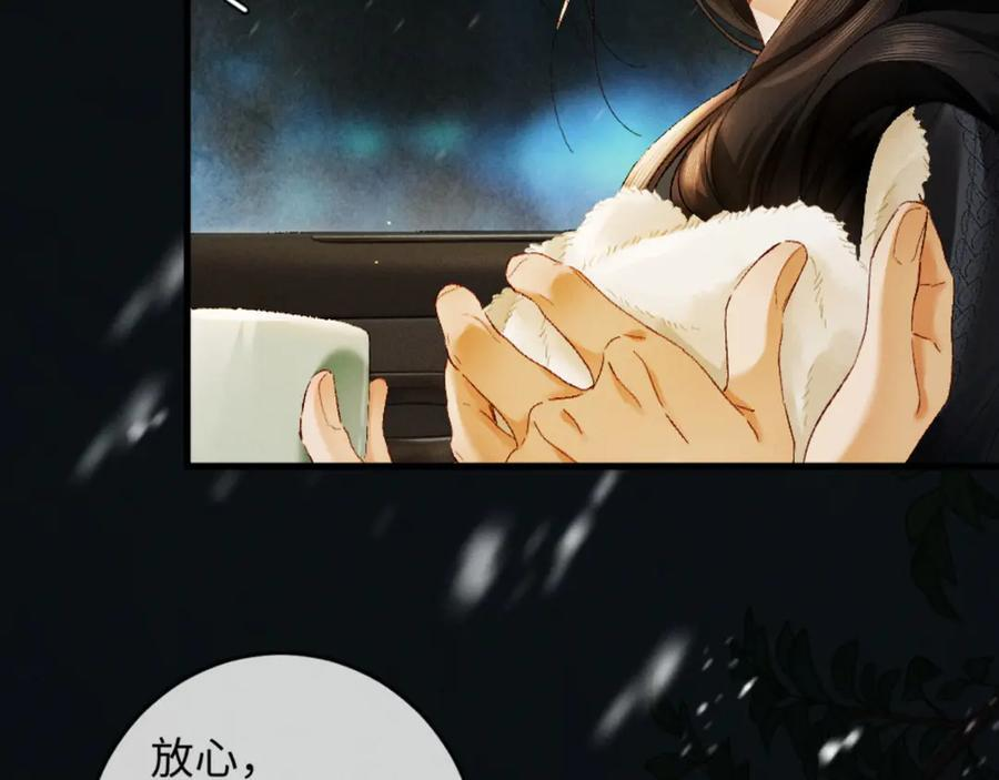 29话 人祸 第15页