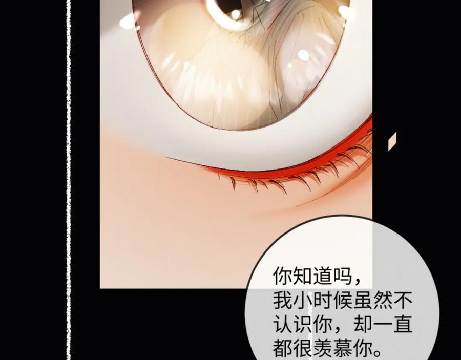 29话 人祸 第20页