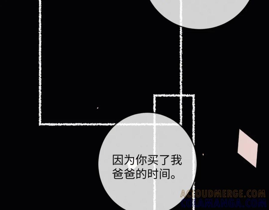 29话 人祸 第21页