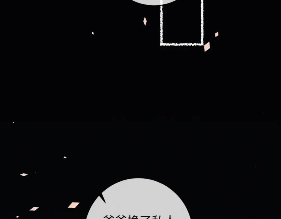 29话 人祸 第22页
