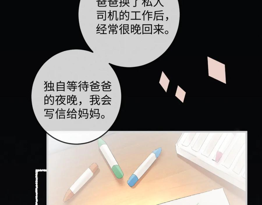 29话 人祸 第23页