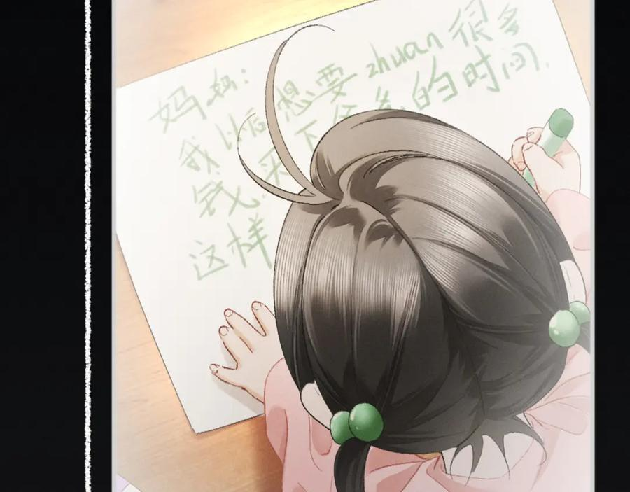 29话 人祸 第24页