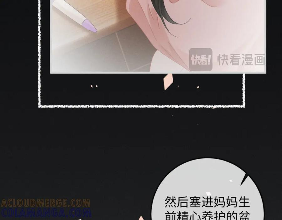 29话 人祸 第25页