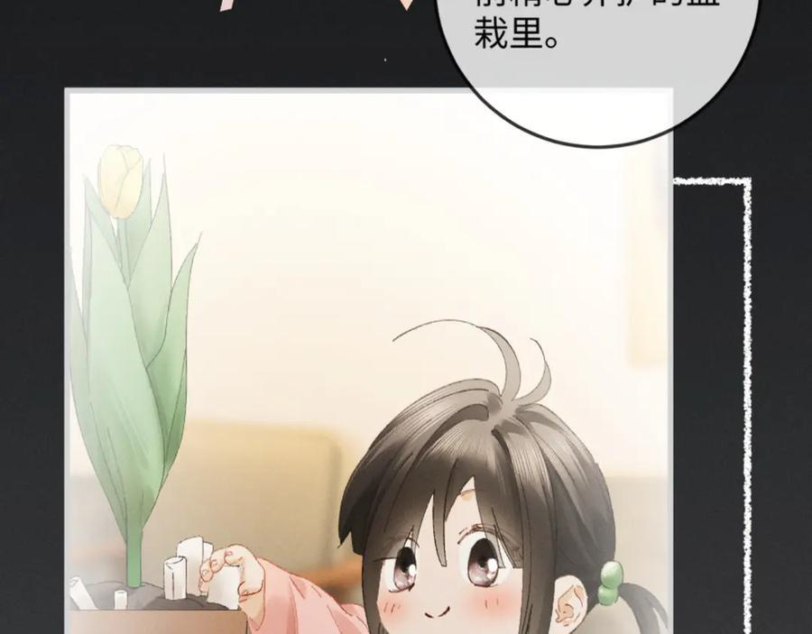 29话 人祸 第26页