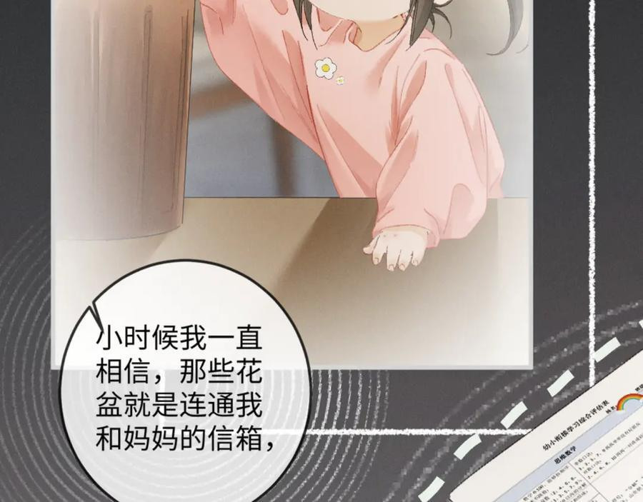 29话 人祸 第27页
