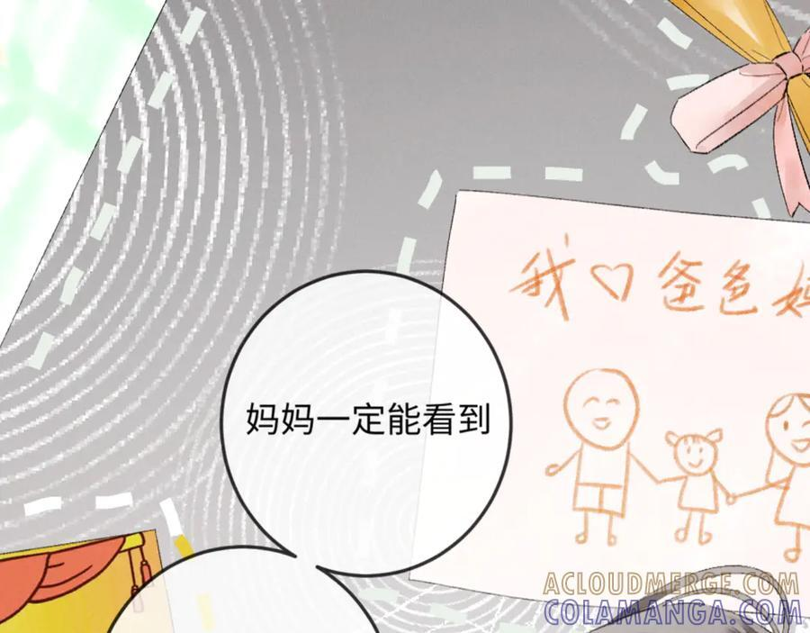29话 人祸 第29页