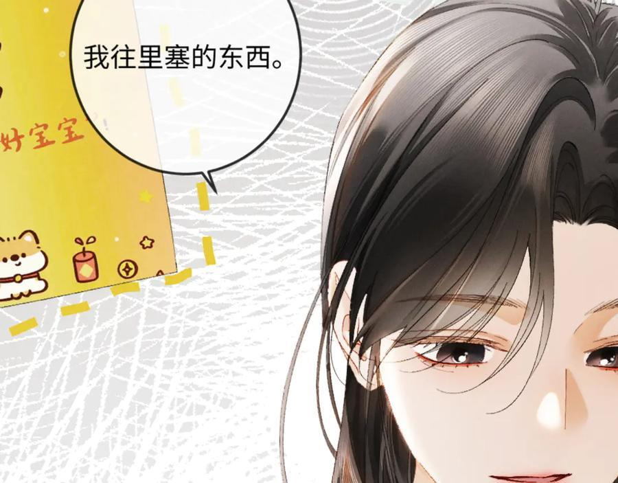 29话 人祸 第30页