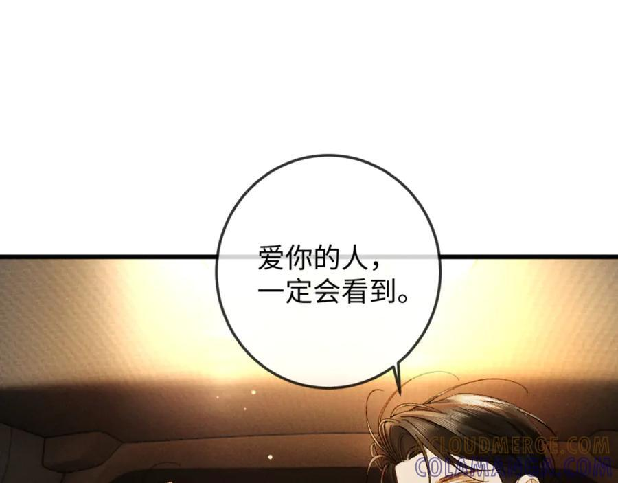 29话 人祸 第33页