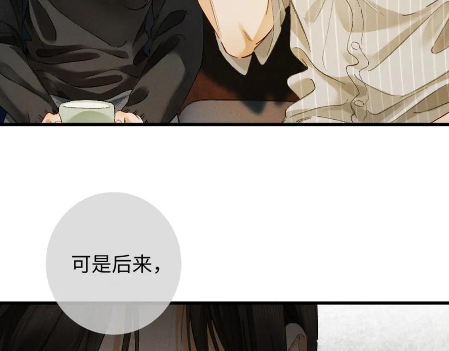 29话 人祸 第35页