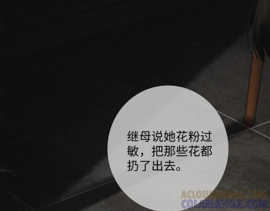 29话 人祸 第37页