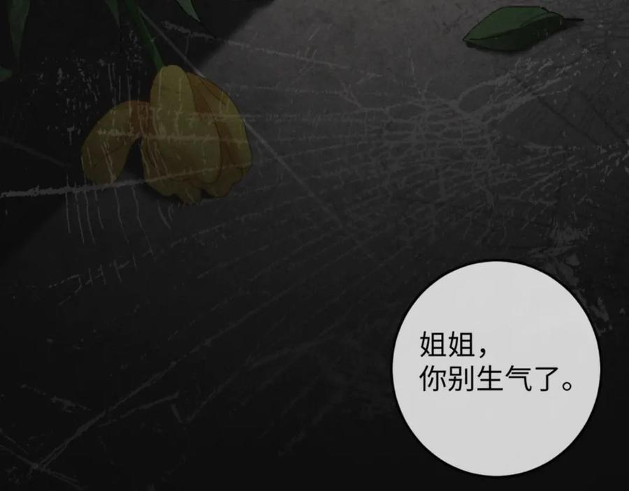 29话 人祸 第40页