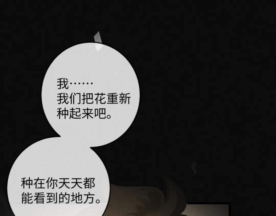 29话 人祸 第42页